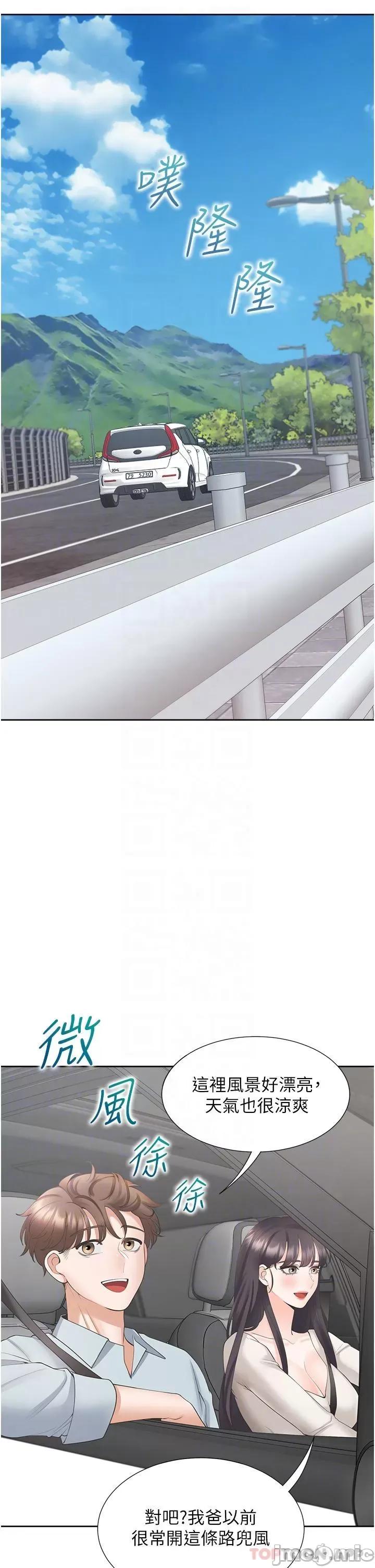 同居上下舖 同居上下舖 43 第24页