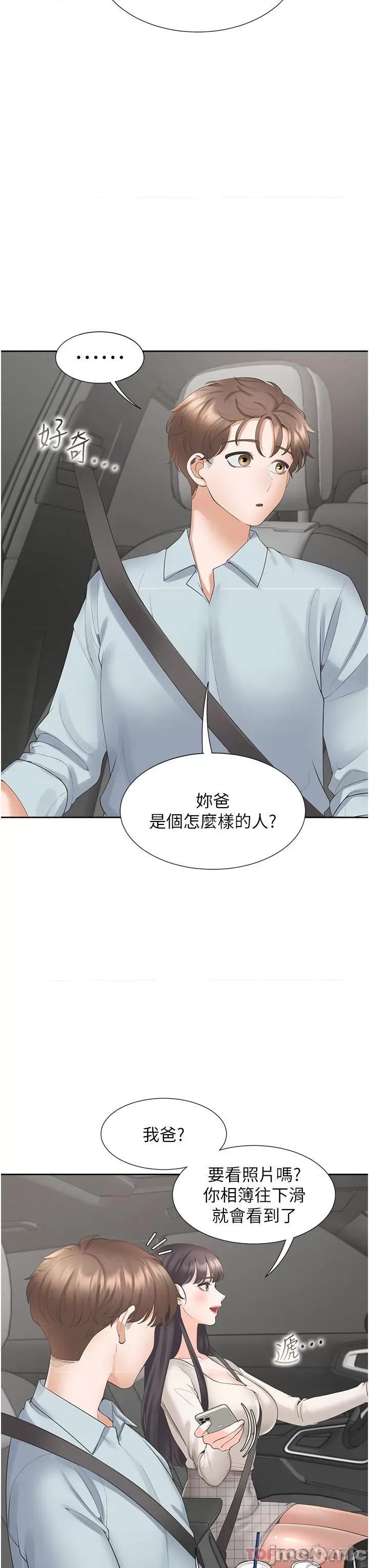 同居上下舖 同居上下舖 43 第25页
