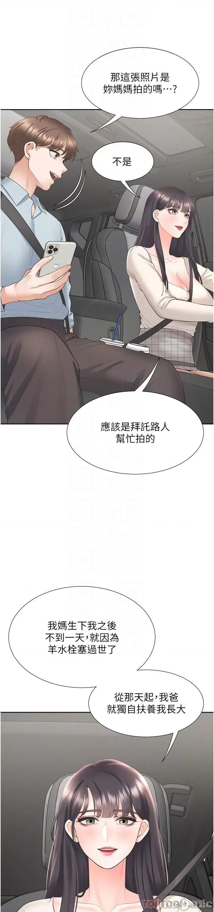 同居上下舖 同居上下舖 43 第29页