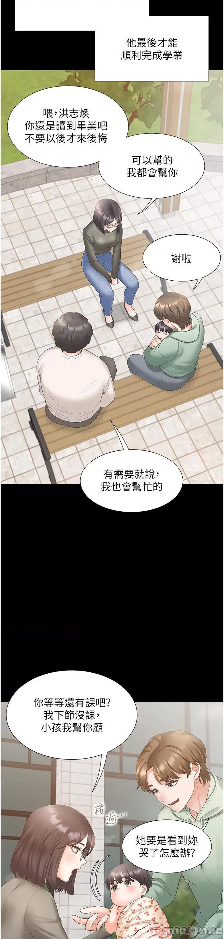 同居上下舖 同居上下舖 43 第32页