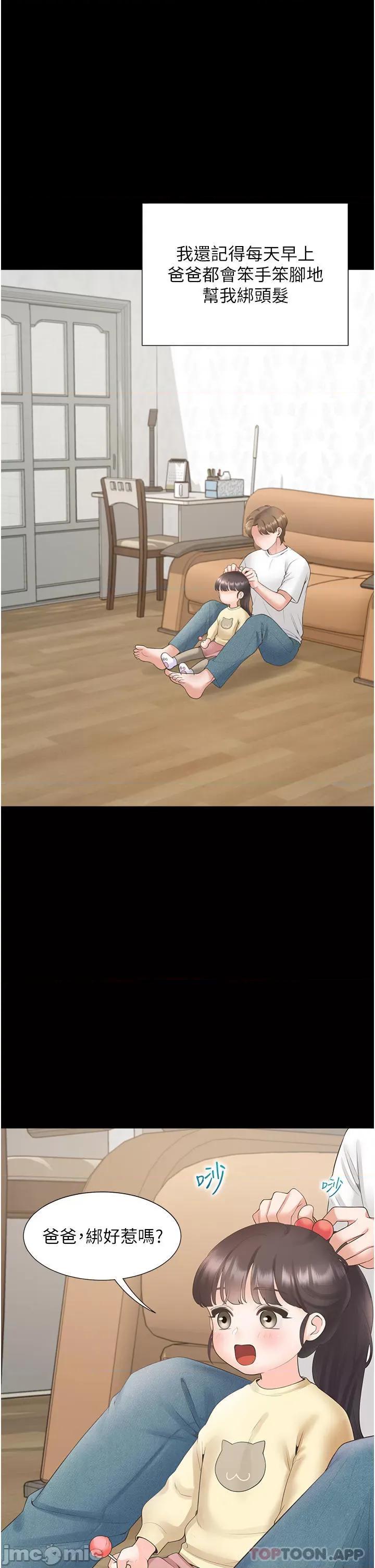 同居上下舖 同居上下舖 43 第36页