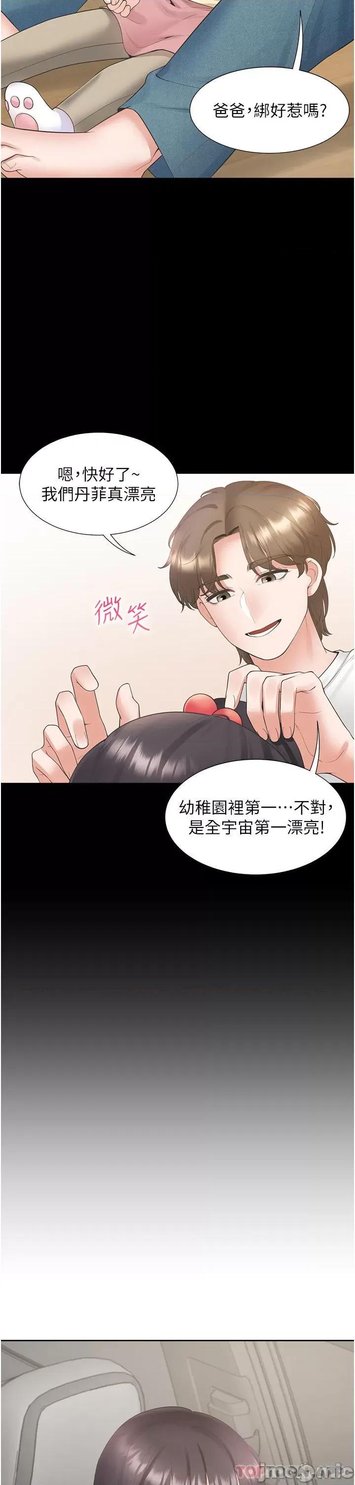 同居上下舖 同居上下舖 43 第37页