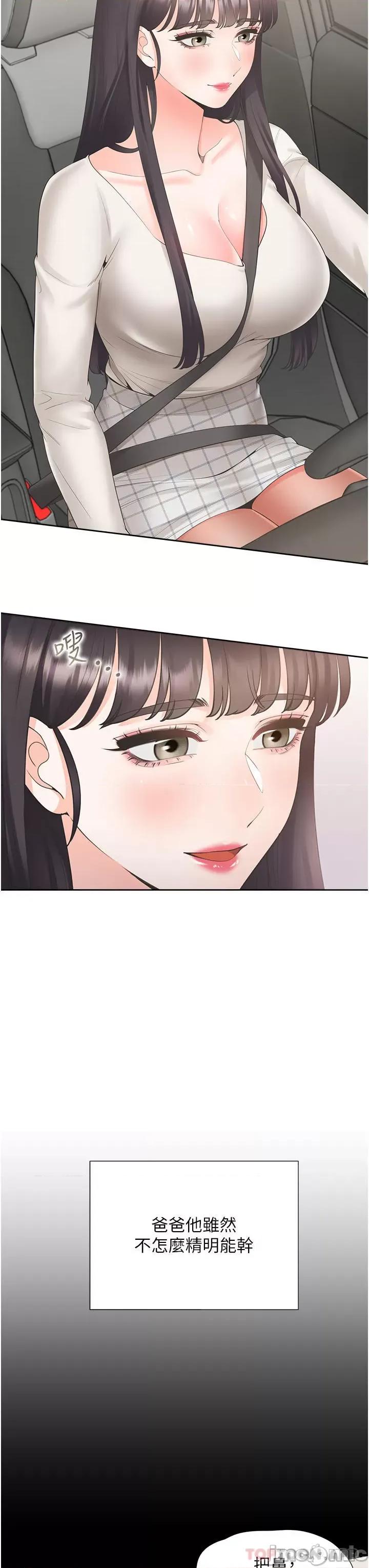 同居上下舖 同居上下舖 43 第38页