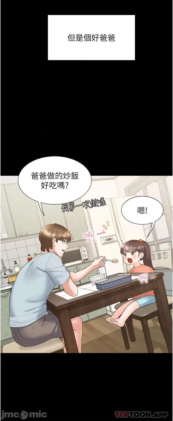 同居上下舖 同居上下舖 43 第40页