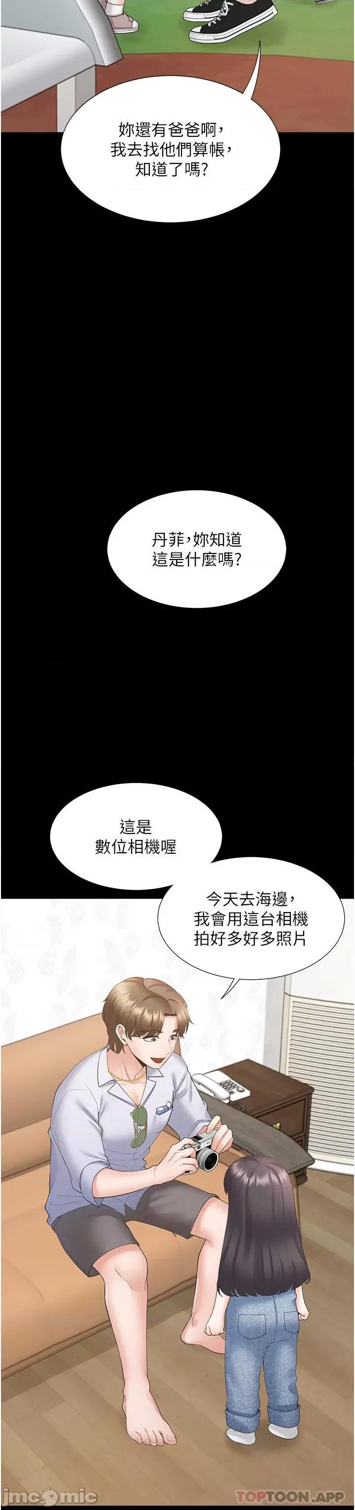同居上下舖 同居上下舖 43 第43页
