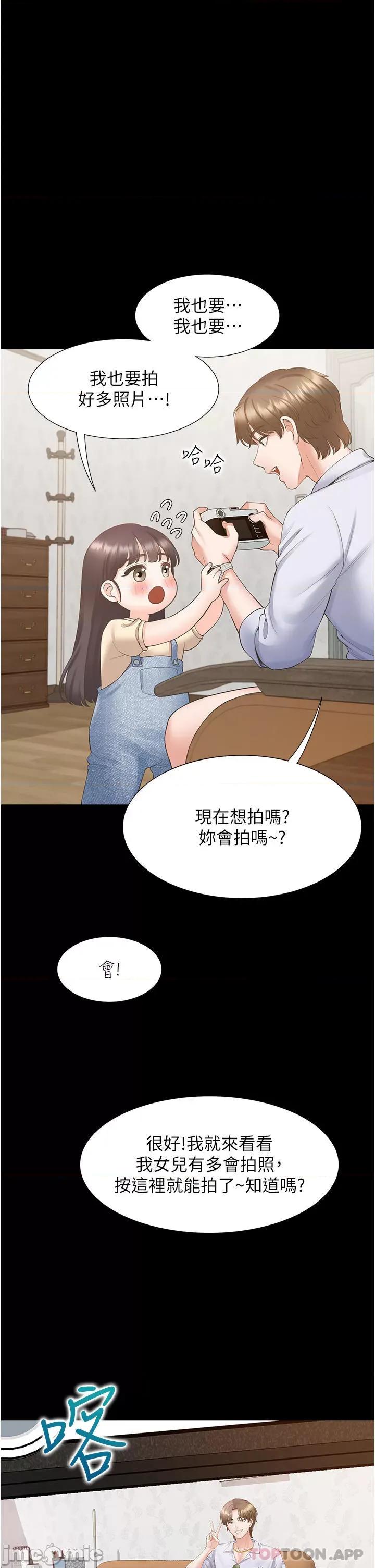 同居上下舖 同居上下舖 43 第44页