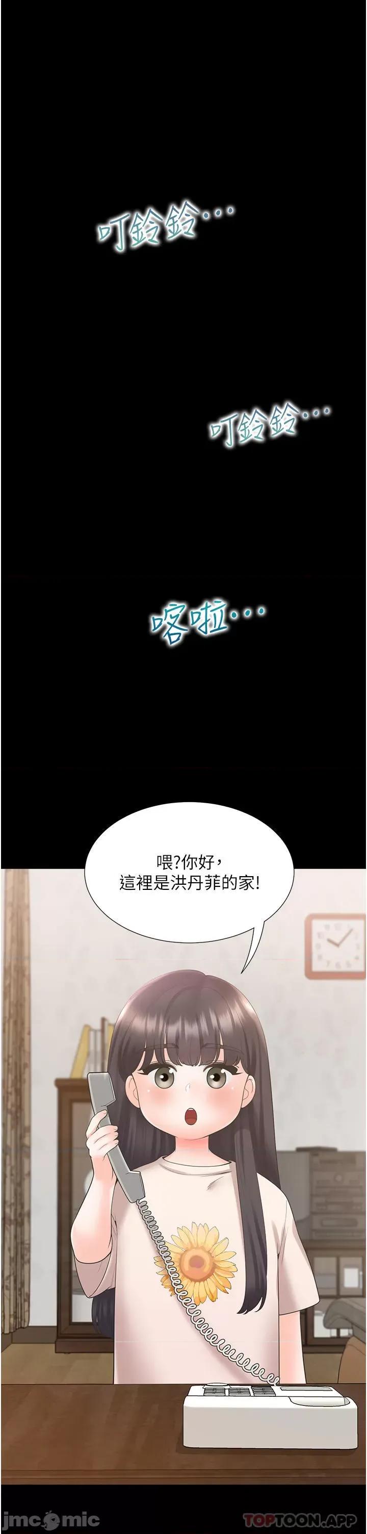 同居上下舖 同居上下舖 43 第46页