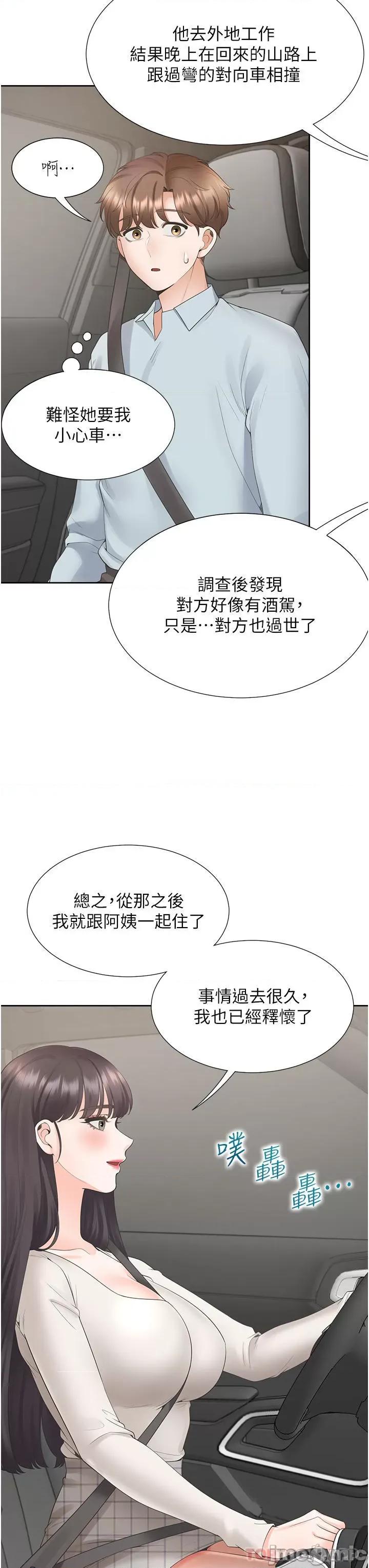 同居上下舖 同居上下舖 43 第48页