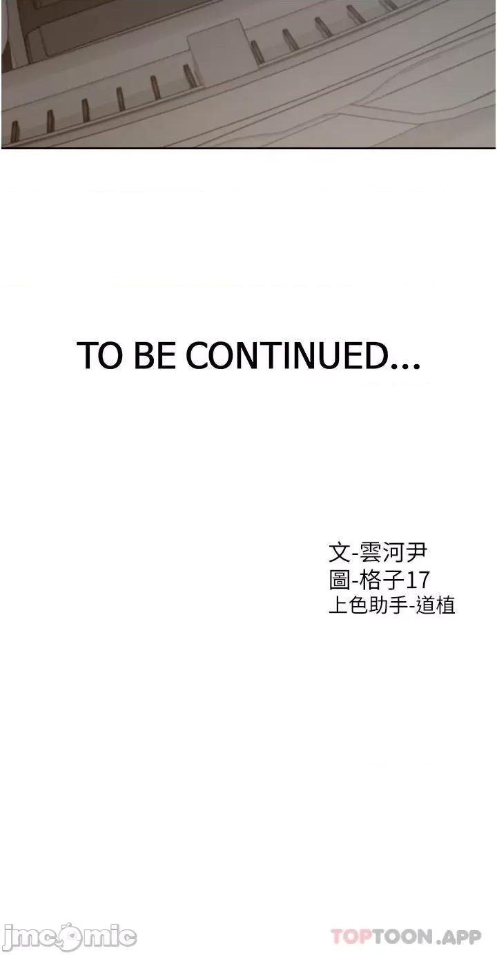 同居上下舖 同居上下舖 43 第52页