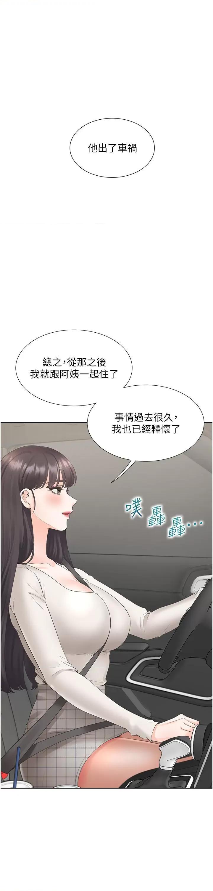 同居上下舖 同居上下舖 44 第1页
