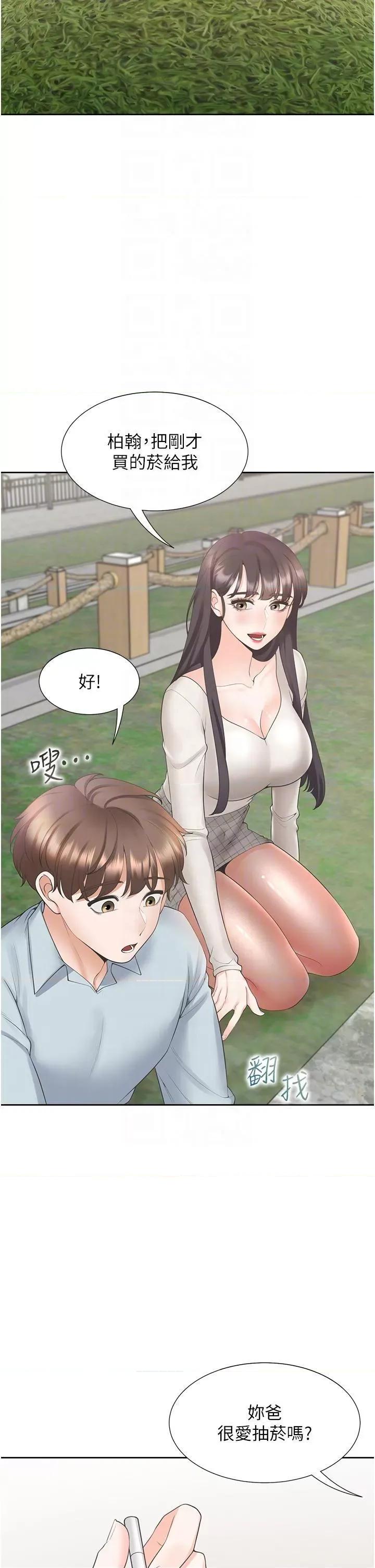 同居上下舖 同居上下舖 44 第6页