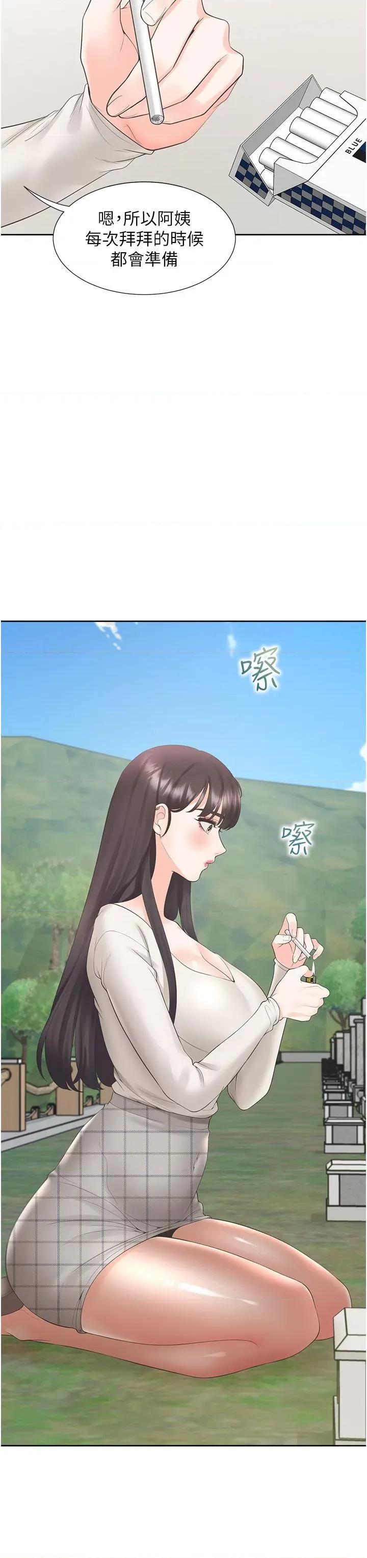 同居上下舖 同居上下舖 44 第7页
