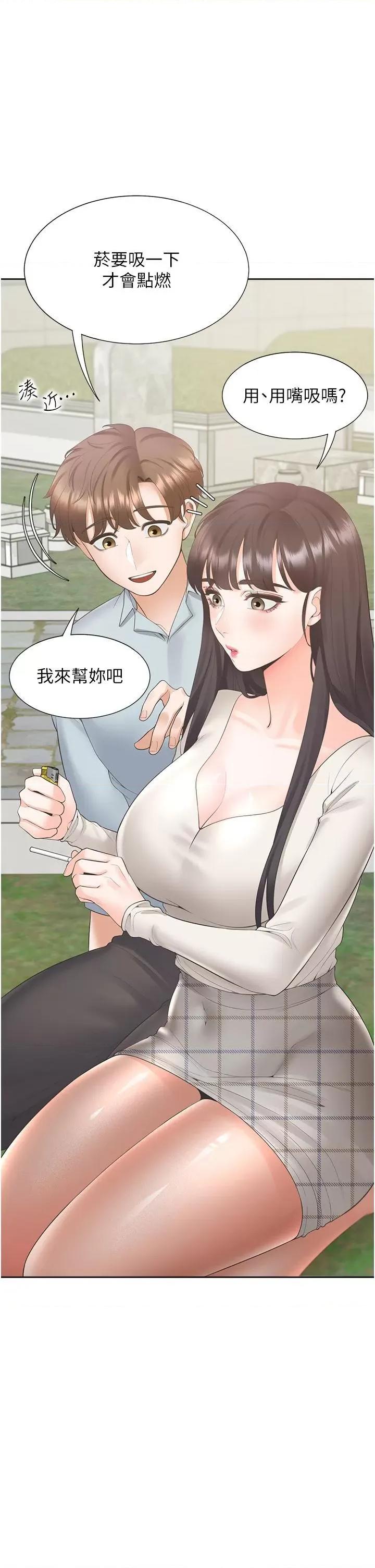 同居上下舖 同居上下舖 44 第8页