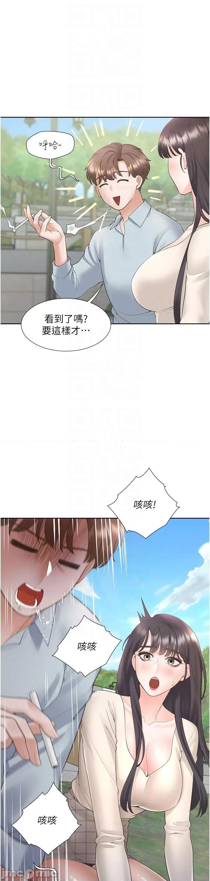 同居上下舖 同居上下舖 44 第10页