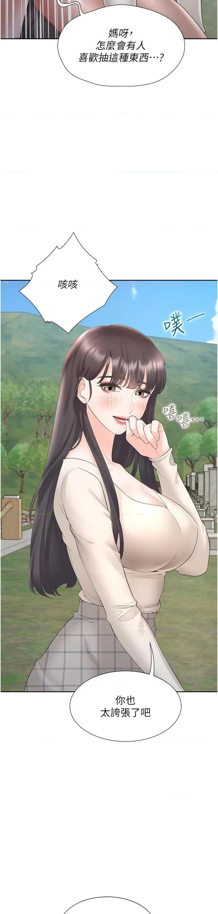 同居上下舖 同居上下舖 44 第11页