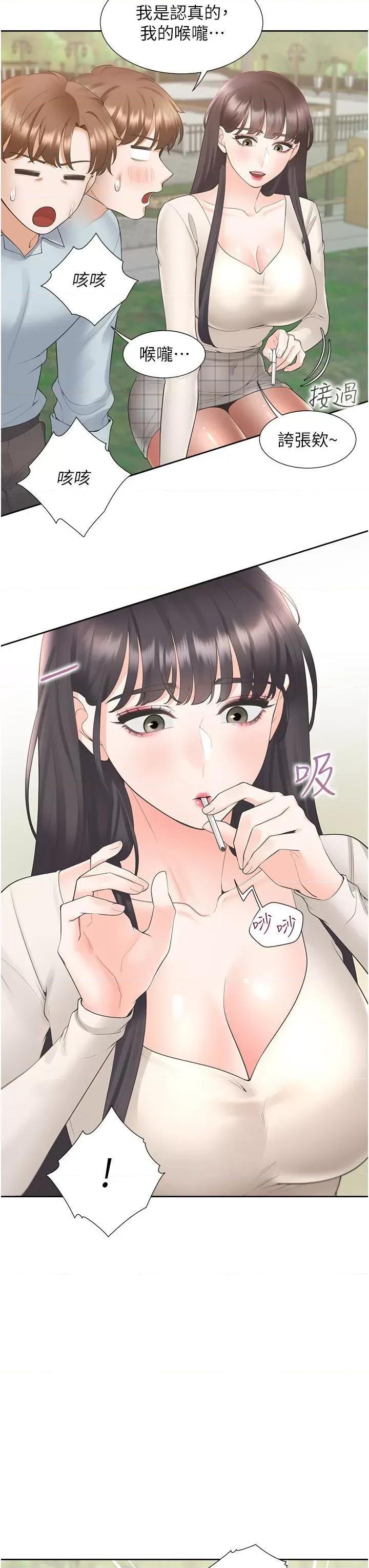 同居上下舖 同居上下舖 44 第12页