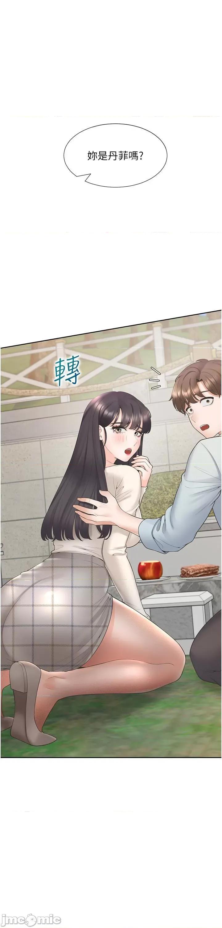 同居上下舖 同居上下舖 44 第15页