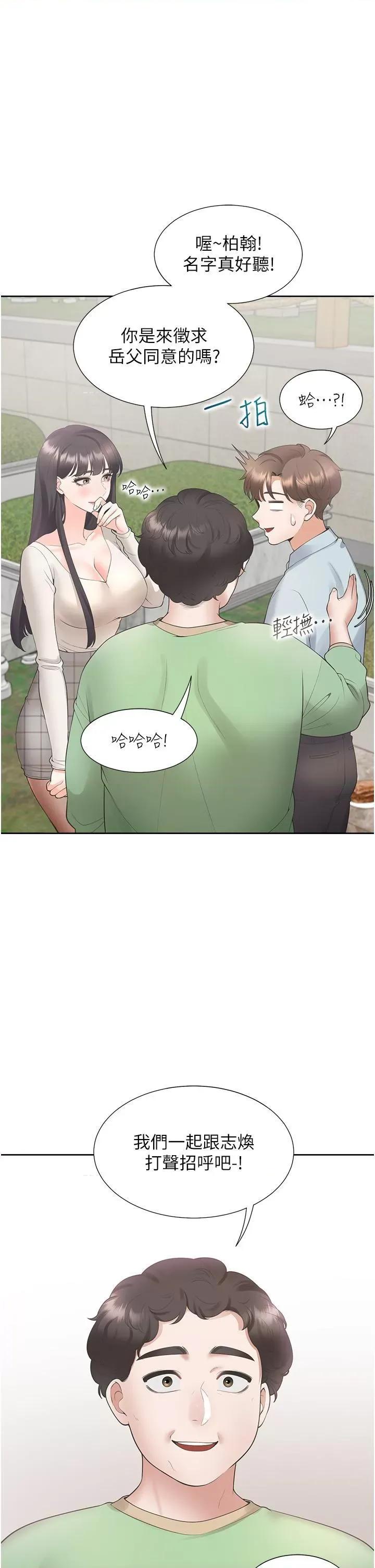 同居上下舖 同居上下舖 44 第19页