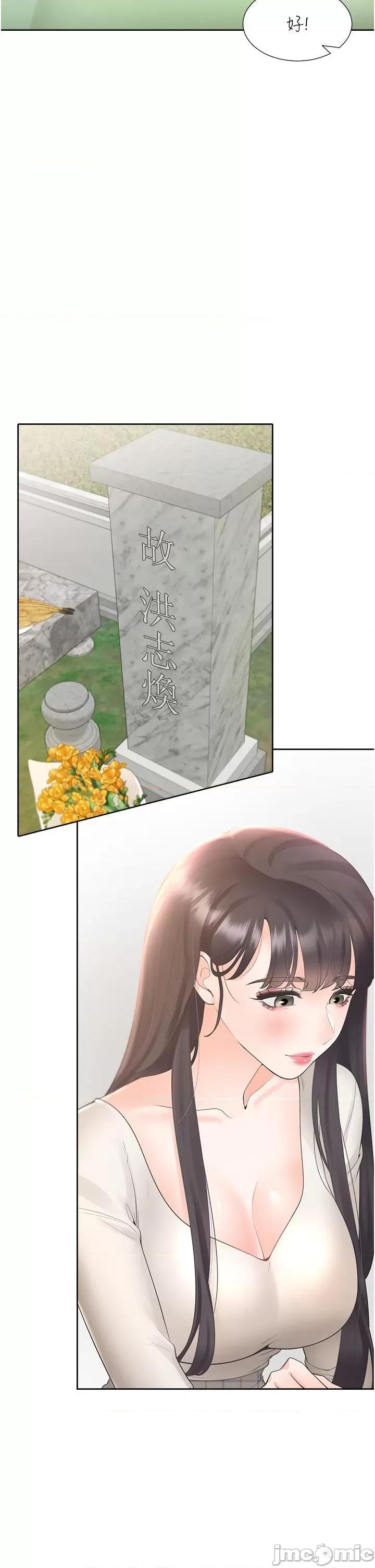 同居上下舖 同居上下舖 44 第20页