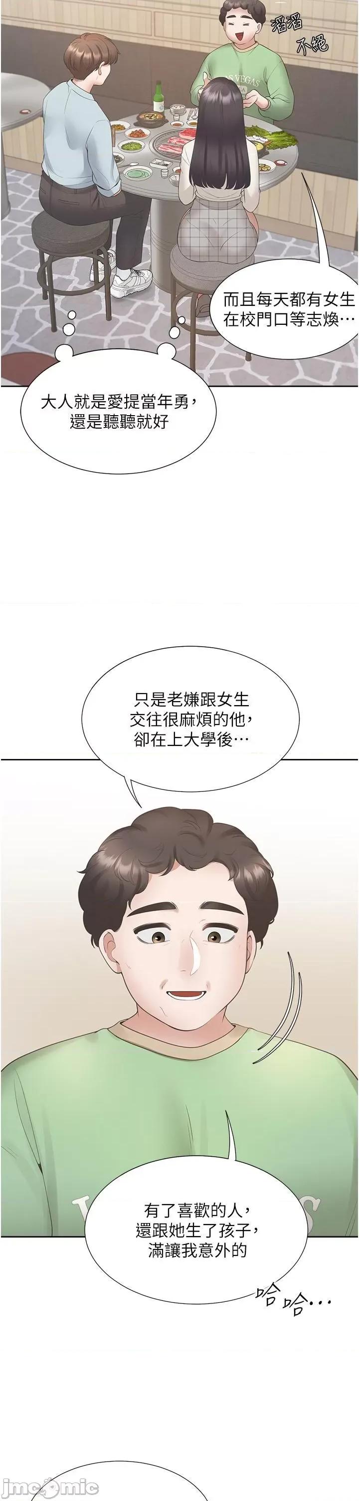 同居上下舖 同居上下舖 44 第25页