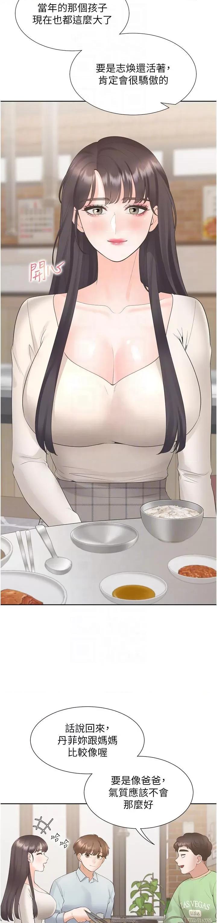 同居上下舖 同居上下舖 44 第26页