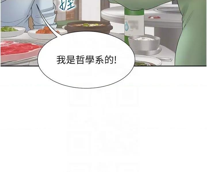 同居上下舖 同居上下舖 44 第28页