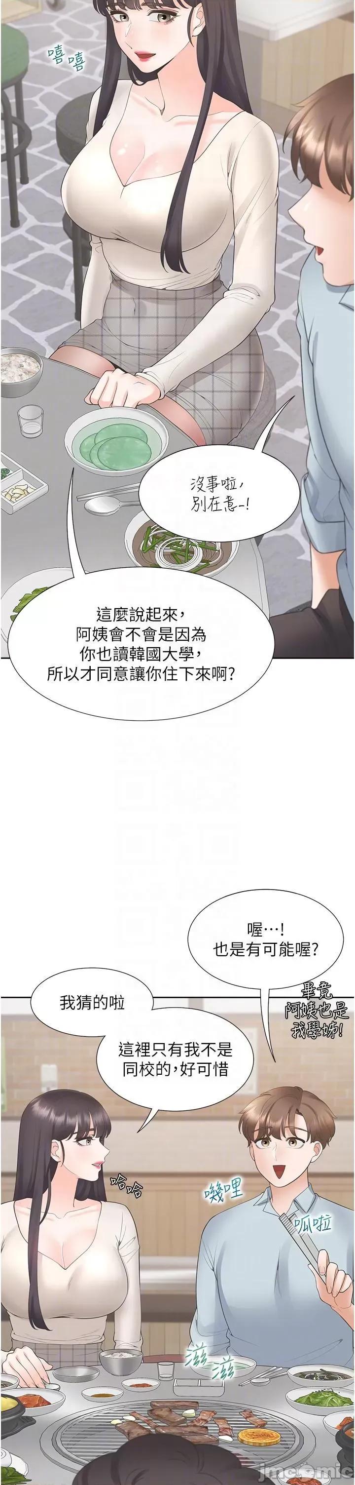 同居上下舖 同居上下舖 44 第30页