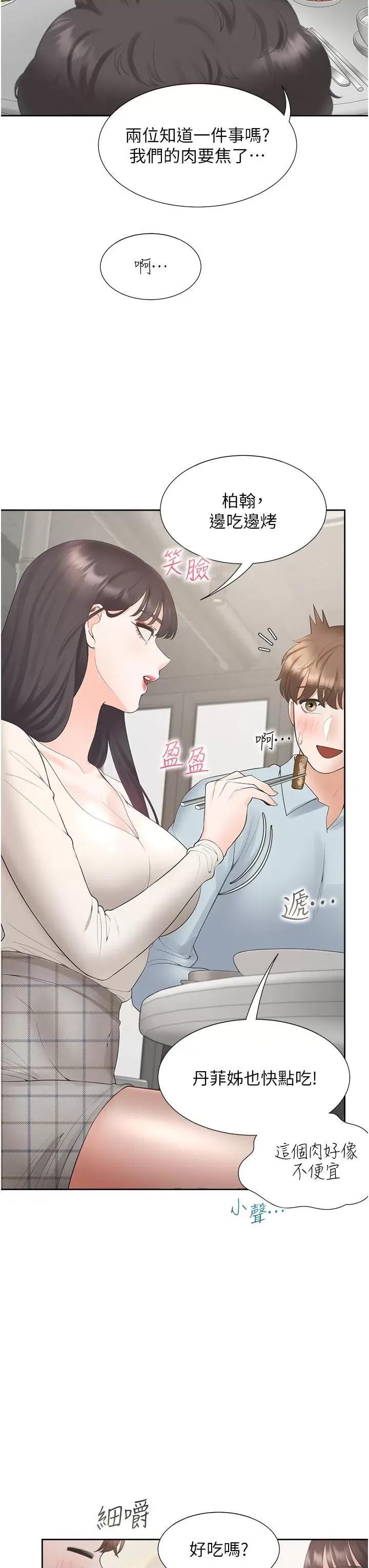 同居上下舖 同居上下舖 44 第31页