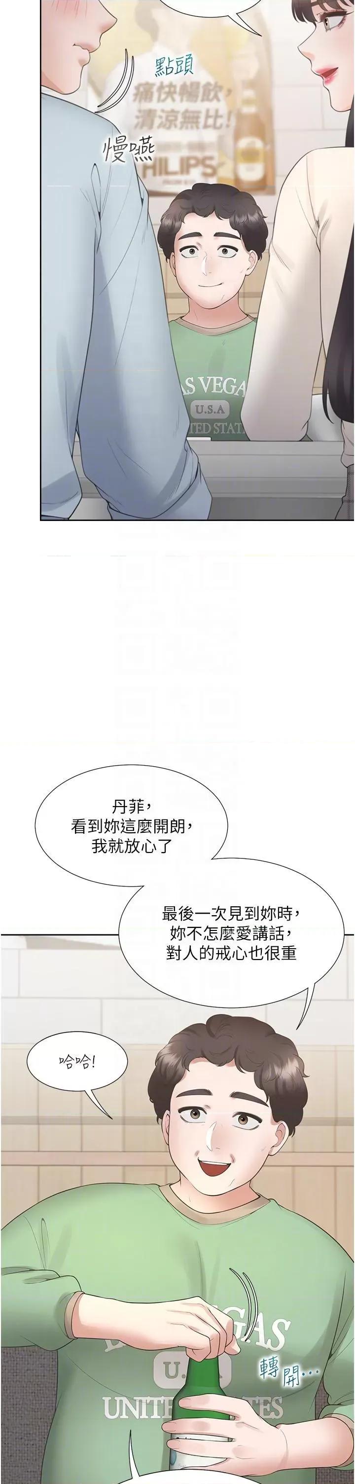 同居上下舖 同居上下舖 44 第32页