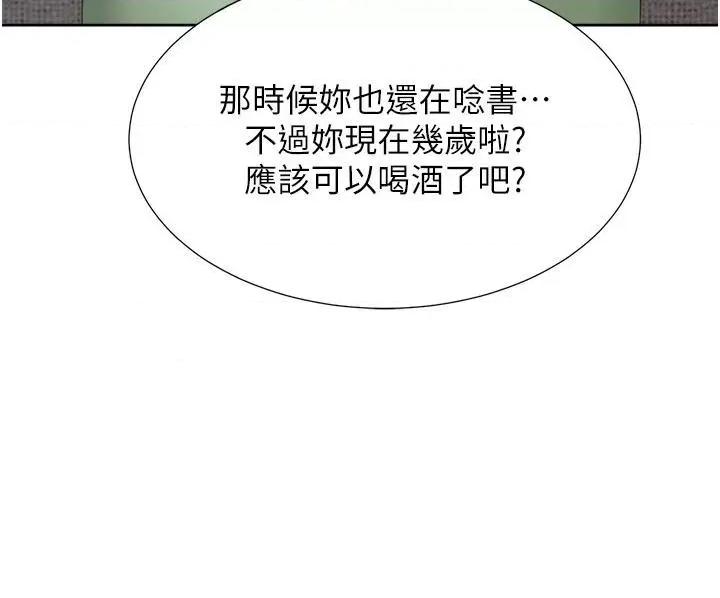 同居上下舖 同居上下舖 44 第33页