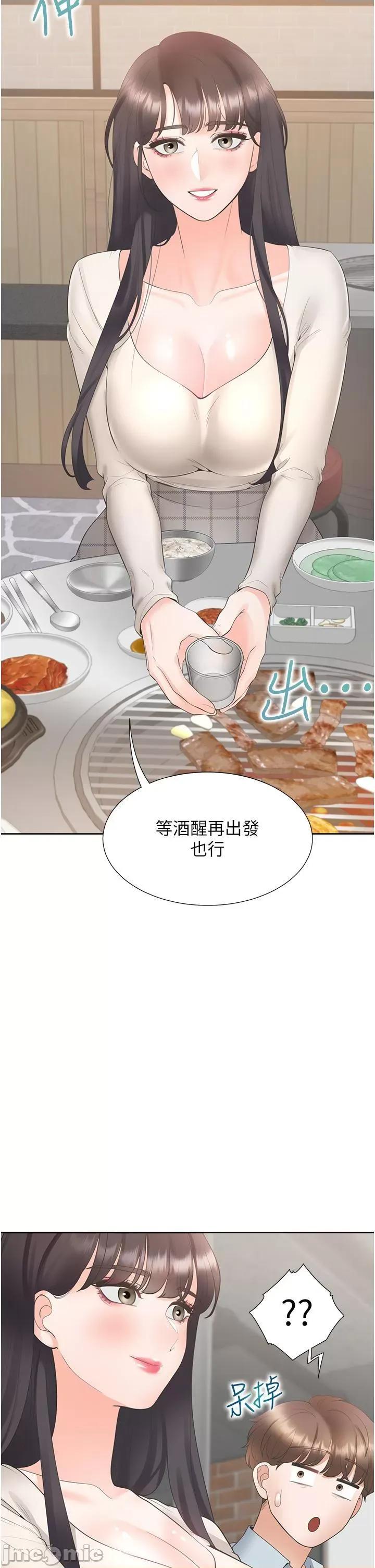 同居上下舖 同居上下舖 44 第35页