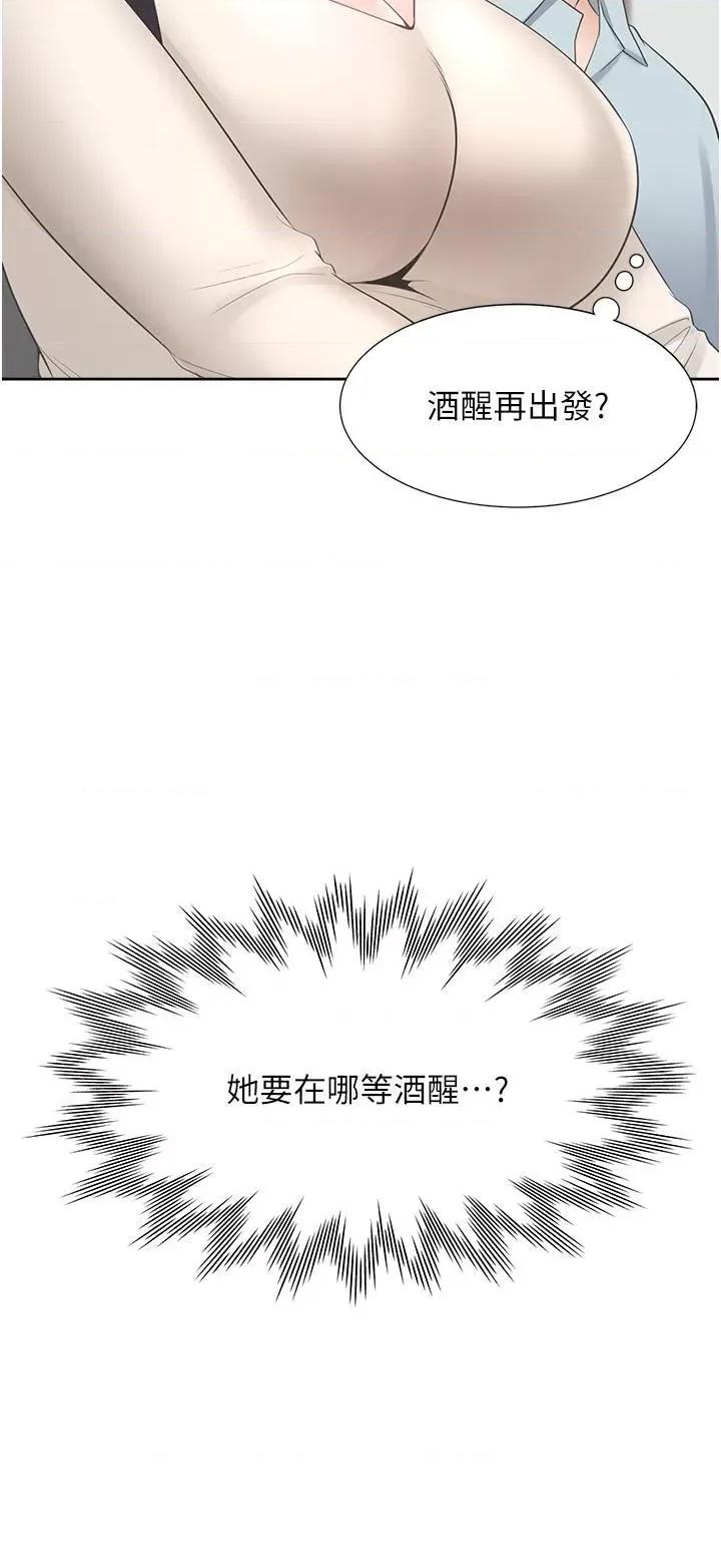 同居上下舖 同居上下舖 44 第36页