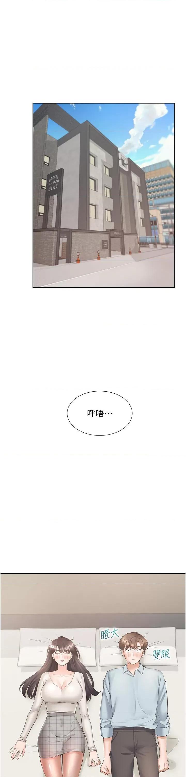 同居上下舖 同居上下舖 44 第37页