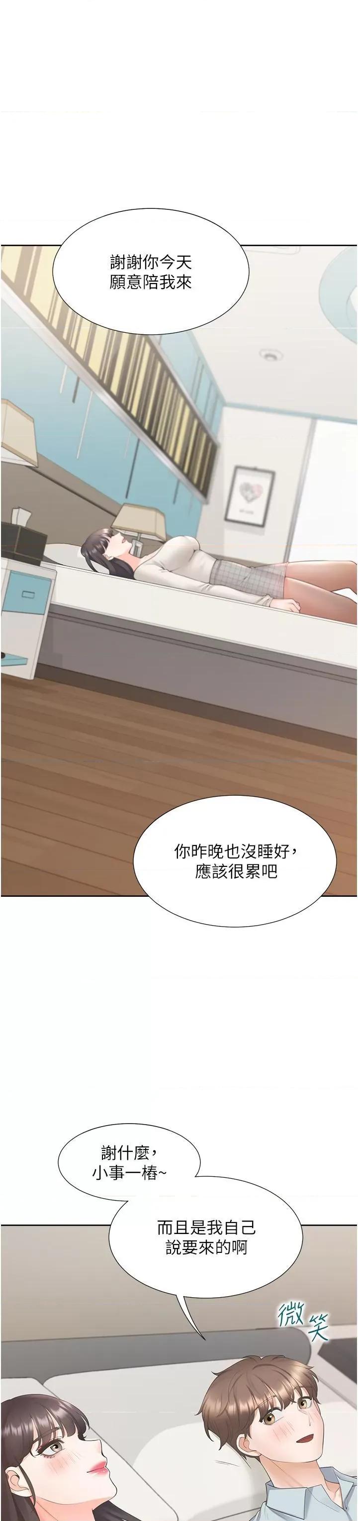 同居上下舖 同居上下舖 44 第39页