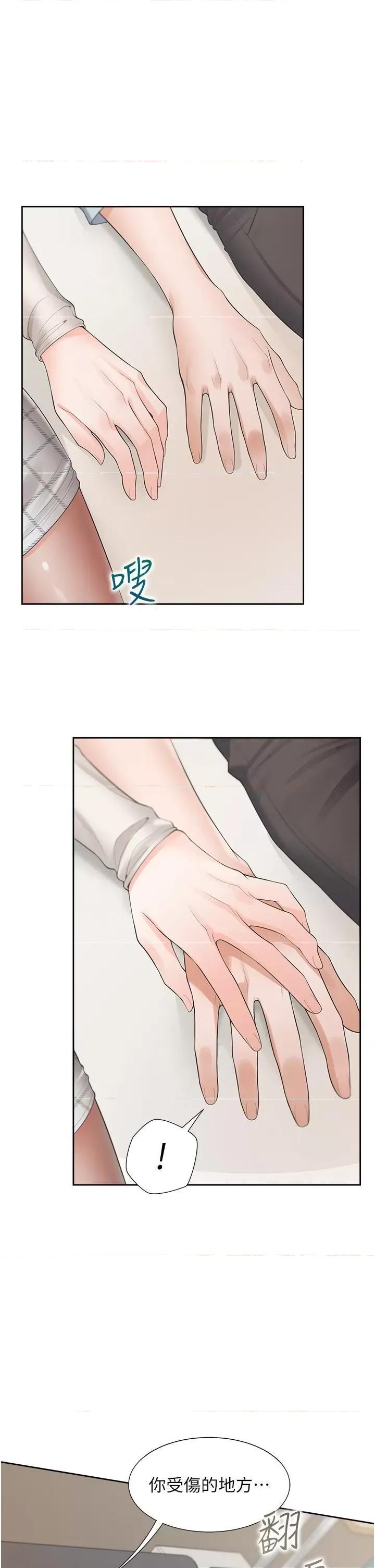 同居上下舖 同居上下舖 44 第42页