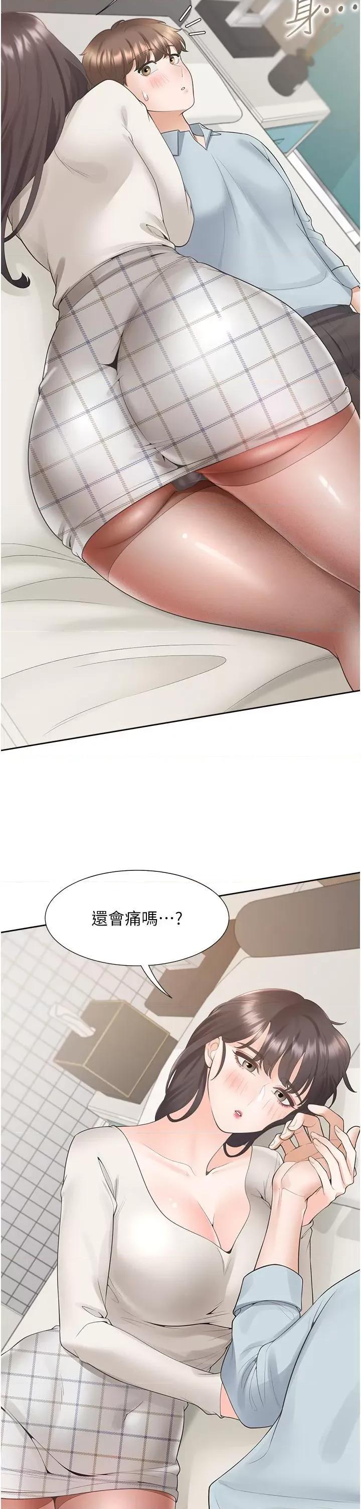 同居上下舖 同居上下舖 44 第43页