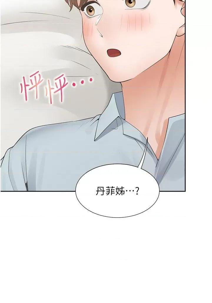 同居上下舖 同居上下舖 44 第46页