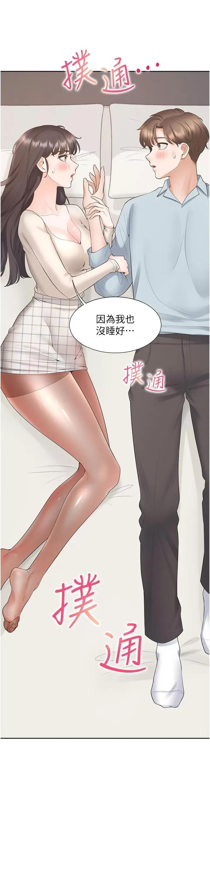 同居上下舖 同居上下舖 44 第48页