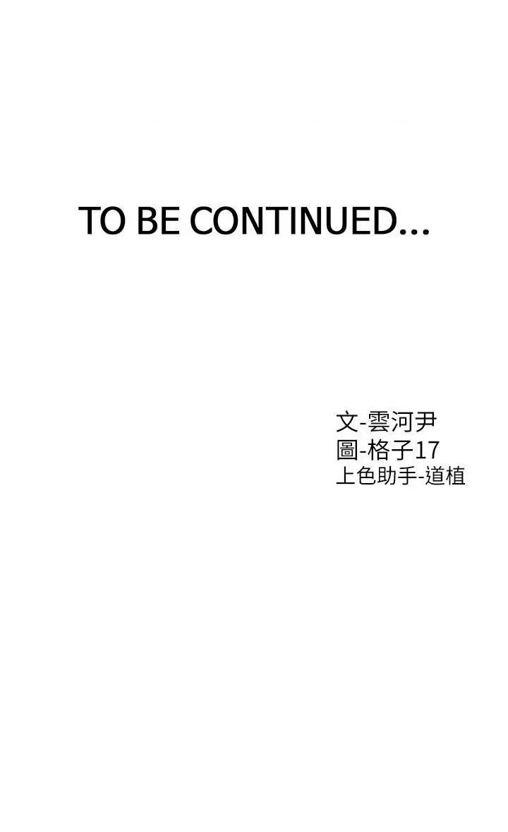 同居上下舖 同居上下舖 44 第51页