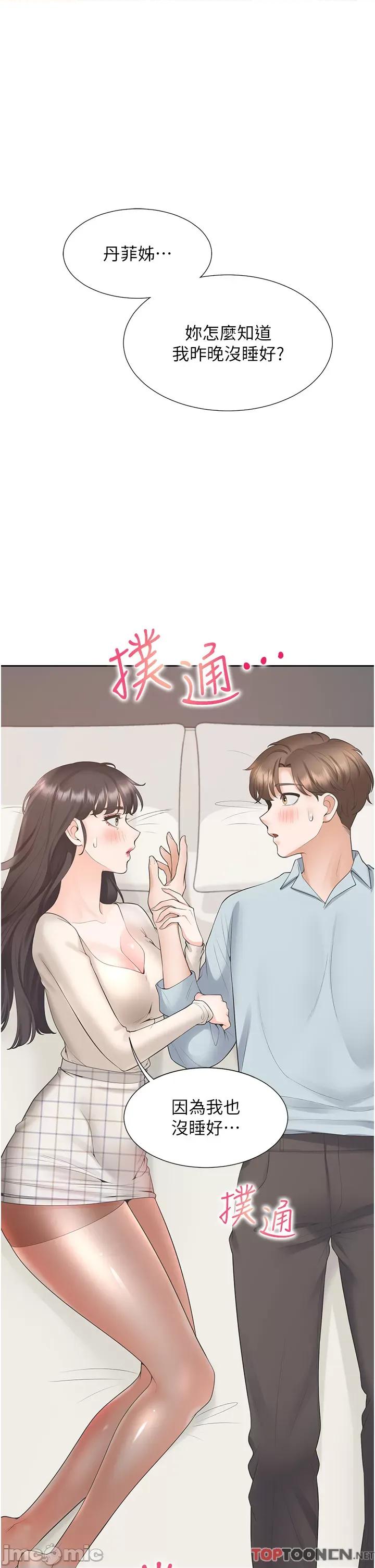 同居上下舖 同居上下舖 45 第1页