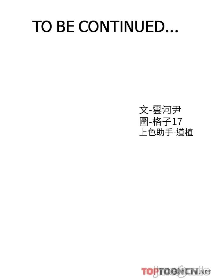 同居上下舖 同居上下舖 45 第48页