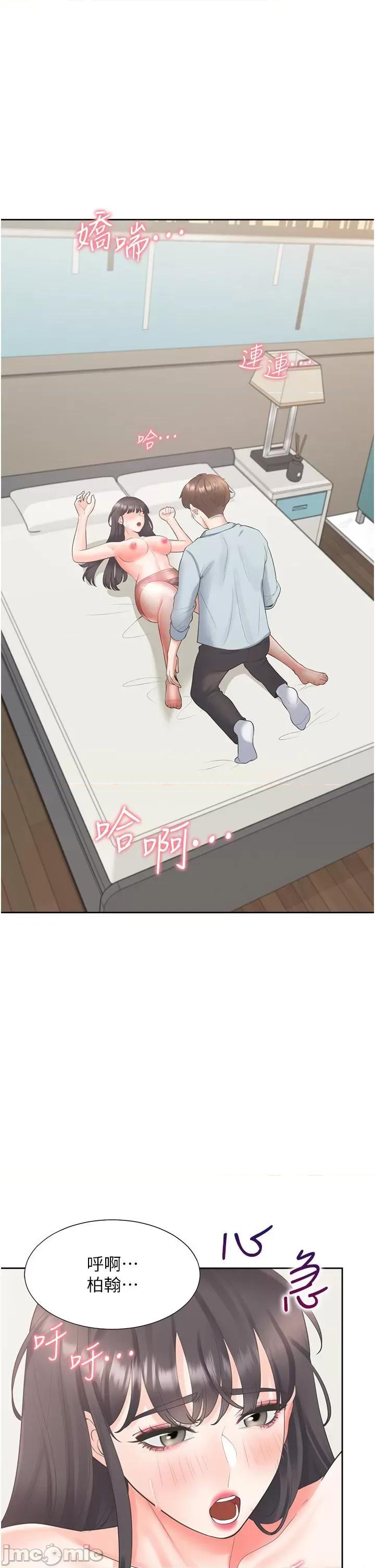 同居上下舖 同居上下舖 46 第1页