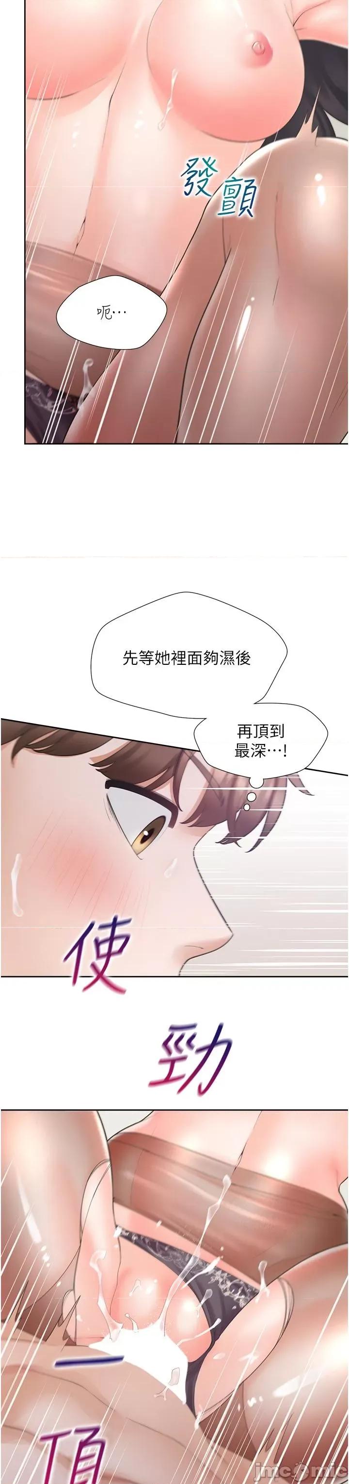 同居上下舖 同居上下舖 46 第11页