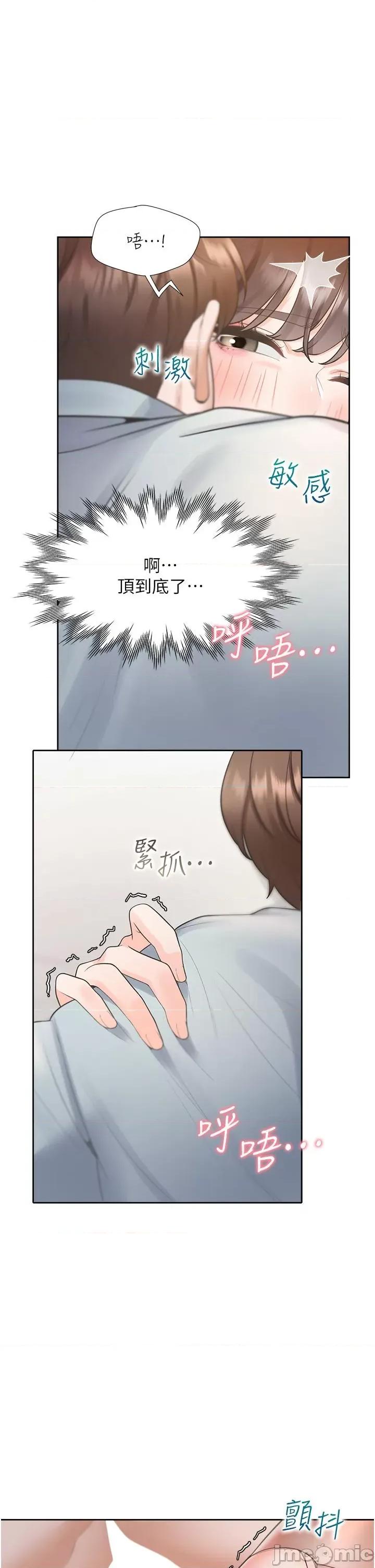 同居上下舖 同居上下舖 46 第13页