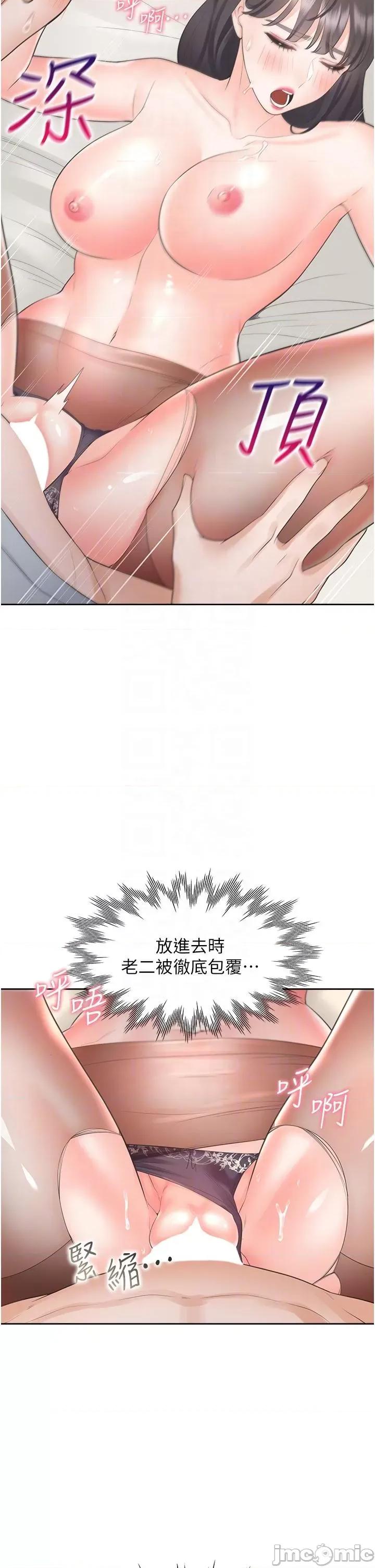 同居上下舖 同居上下舖 46 第16页