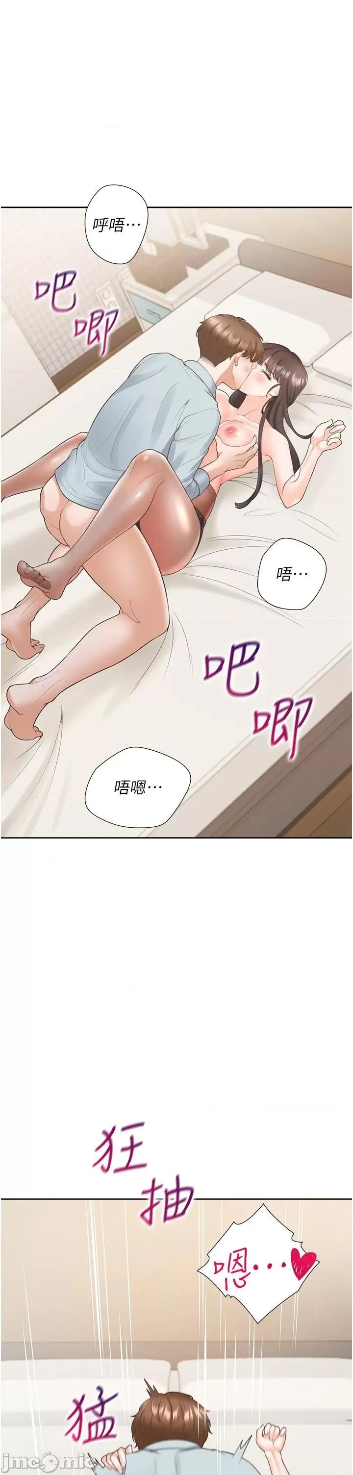 同居上下舖 同居上下舖 46 第21页