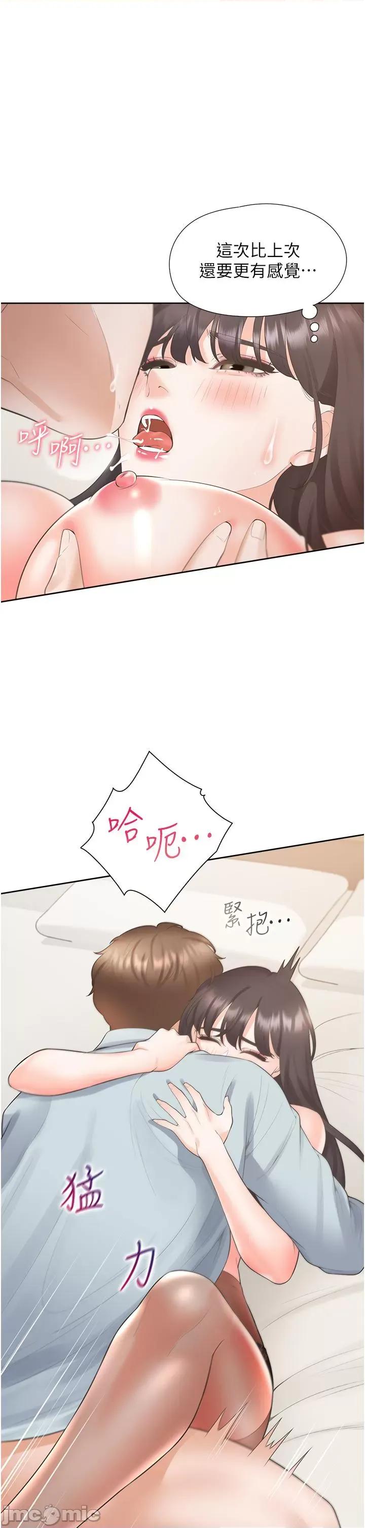 同居上下舖 同居上下舖 46 第23页