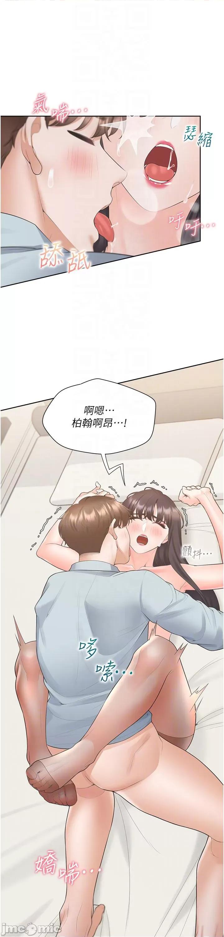同居上下舖 同居上下舖 46 第26页