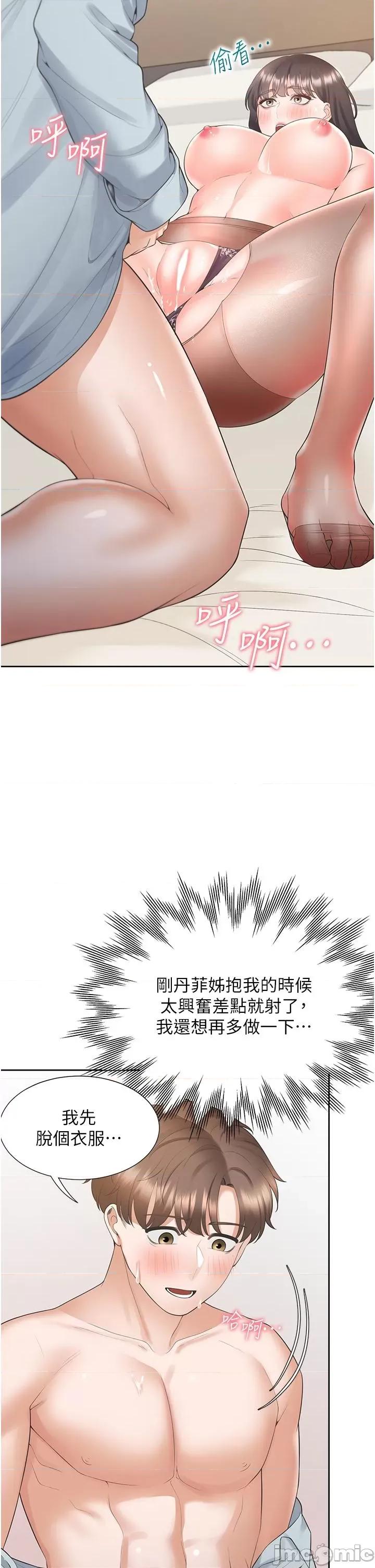 同居上下舖 同居上下舖 46 第28页