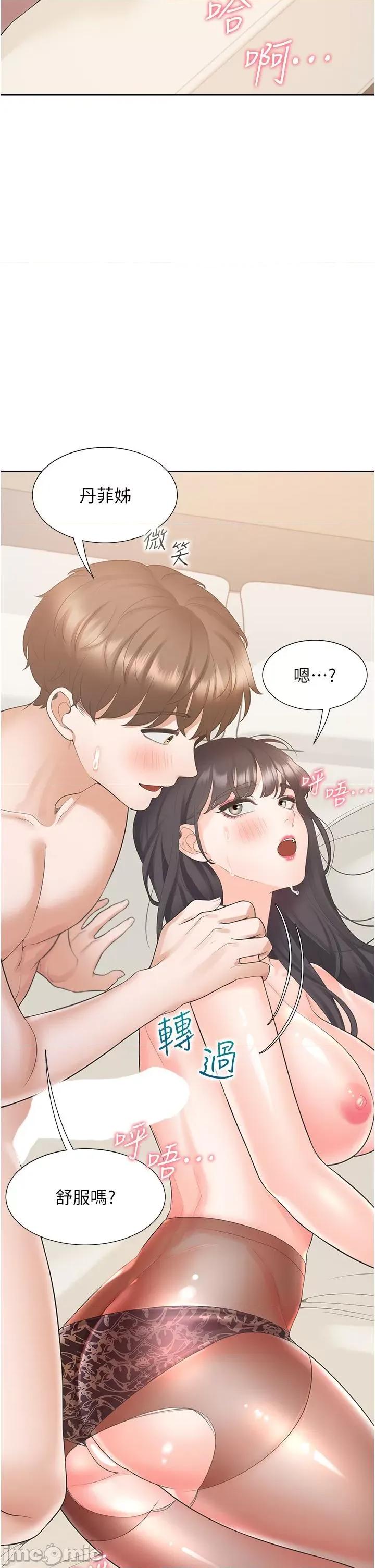同居上下舖 同居上下舖 46 第30页